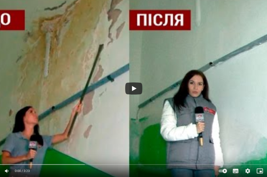 Відремонтували під’їзд будинку на вул. Петриківській, 25а