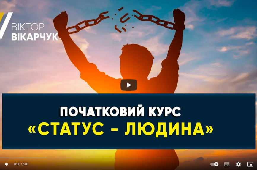 ВАЖЛИВО! СТАТУСИ! Початковий навчальний курс.